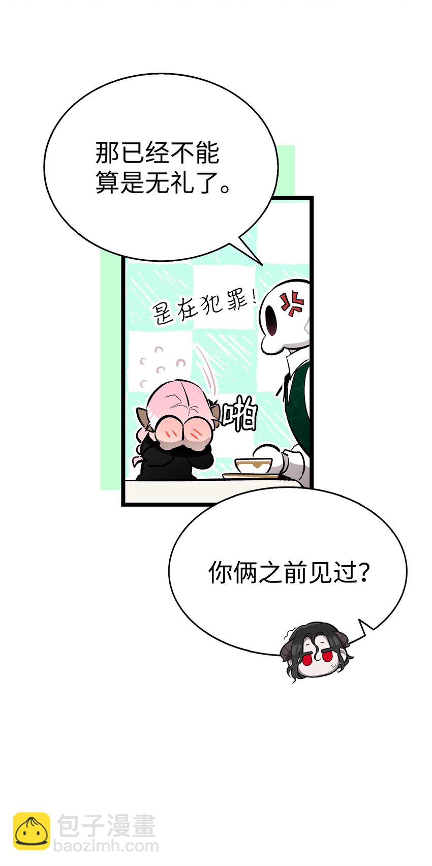 骷髏奶爸 - 193 豁然開朗(1/2) - 8