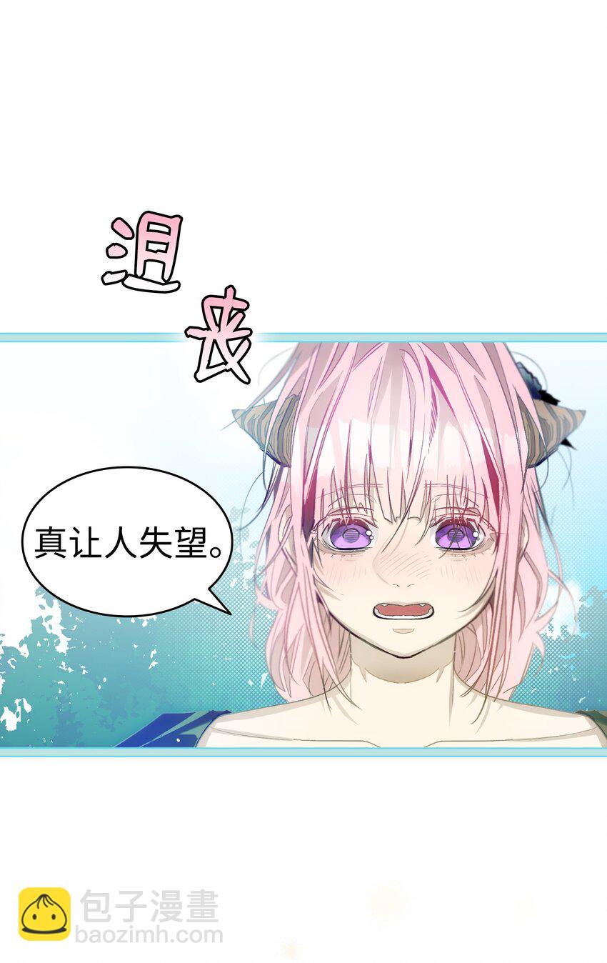 骷髏奶爸 - 193 豁然開朗(1/2) - 5