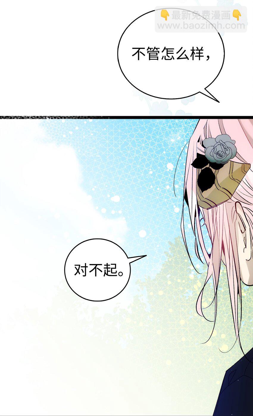 骷髏奶爸 - 193 豁然開朗(1/2) - 8