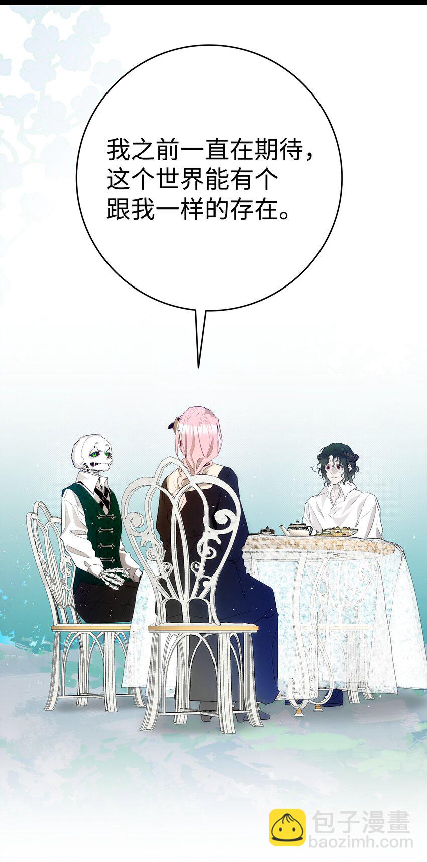 骷髏奶爸 - 193 豁然開朗(1/2) - 1