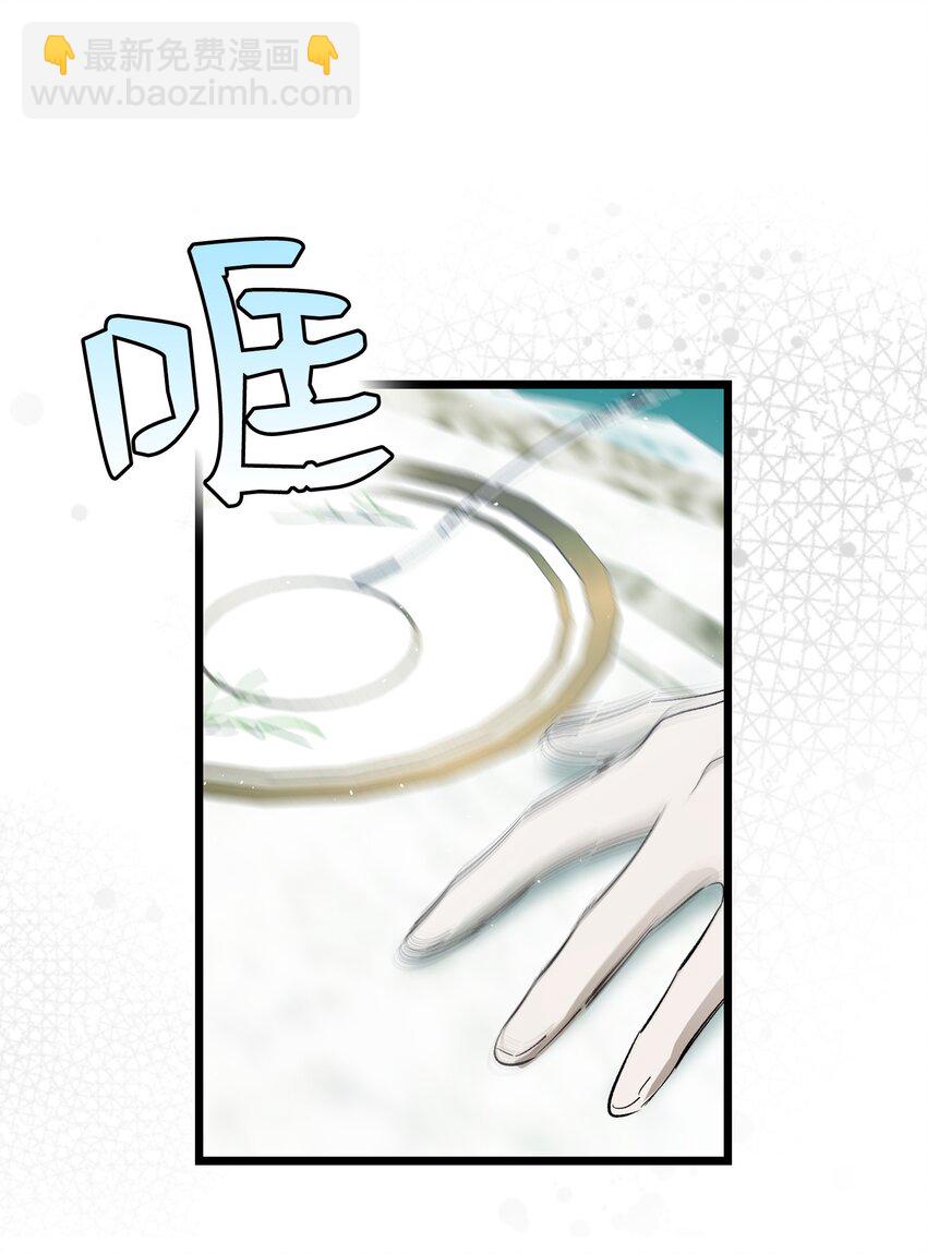 骷髏奶爸 - 193 豁然開朗(1/2) - 2