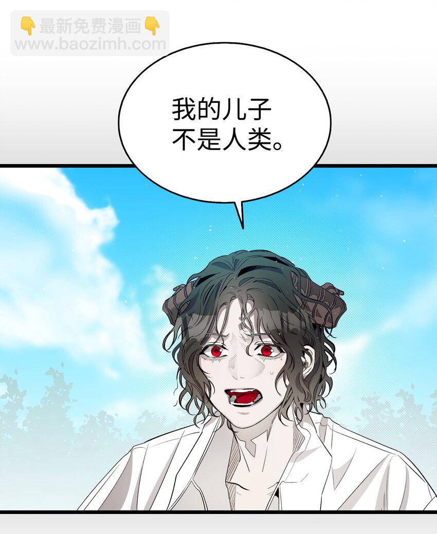 骷髏奶爸 - 193 豁然開朗(1/2) - 3