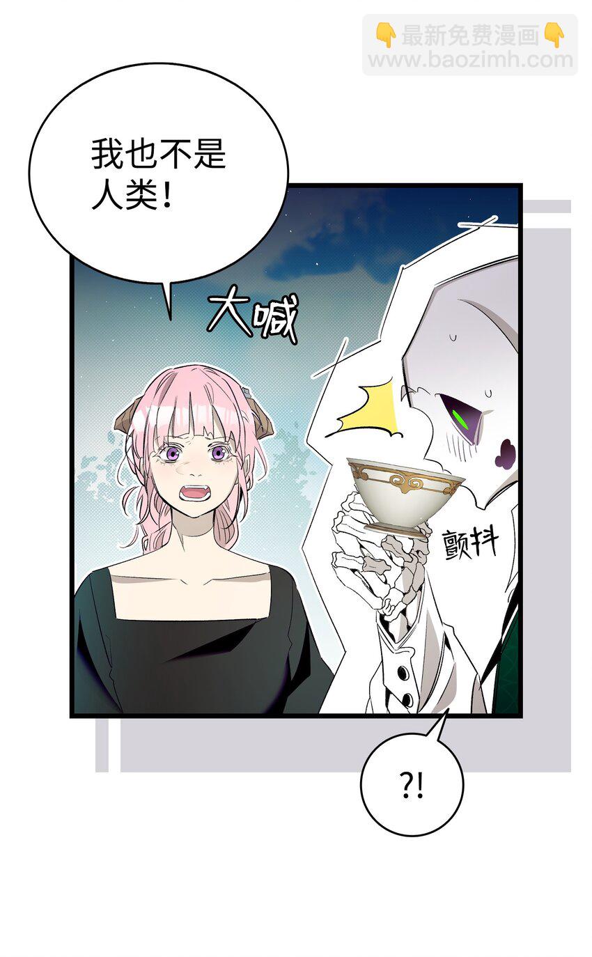 骷髏奶爸 - 193 豁然開朗(1/2) - 5