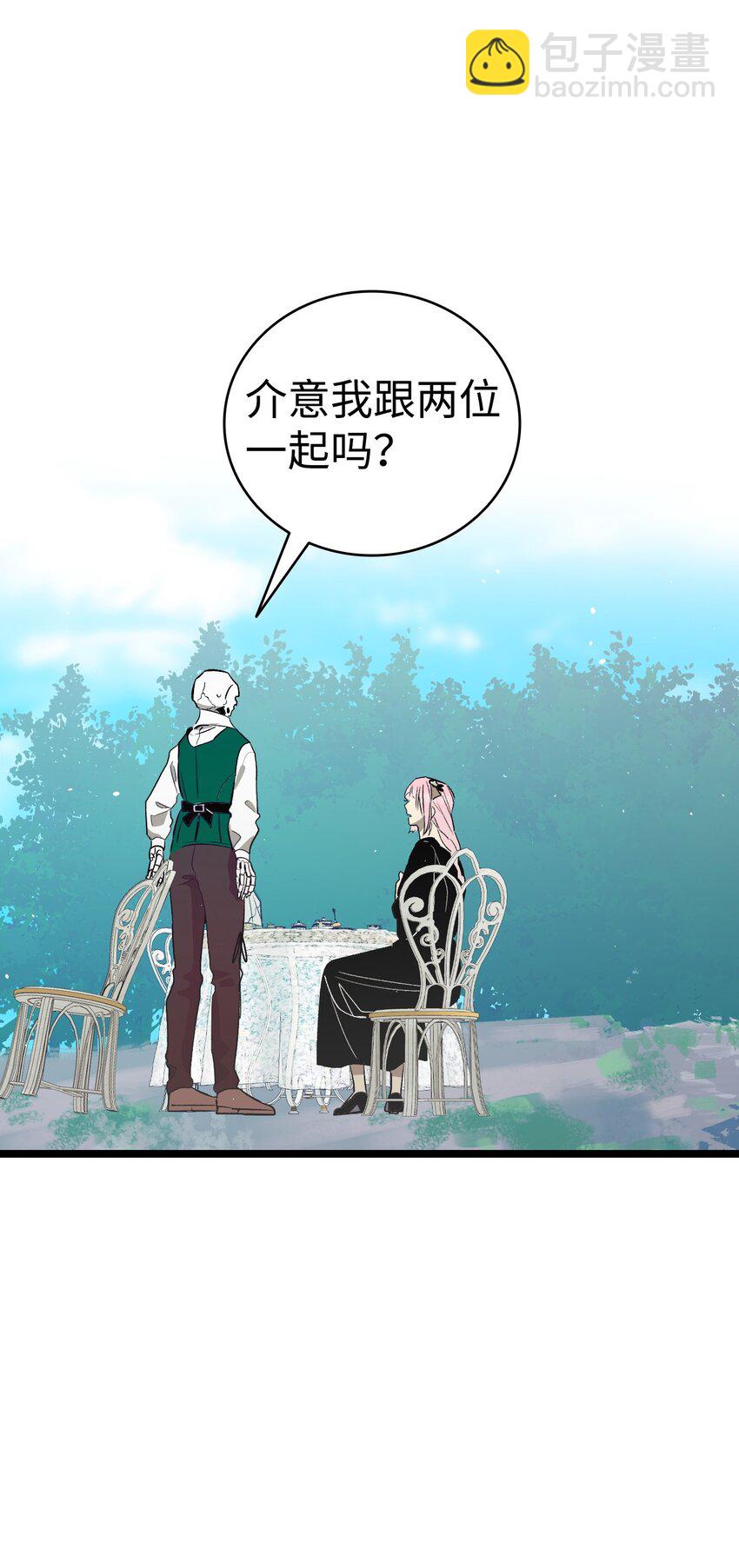 骷髏奶爸 - 193 豁然開朗(1/2) - 3