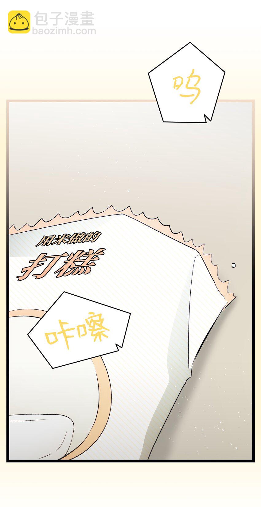 骷髏奶爸 - 193 豁然開朗(1/2) - 1