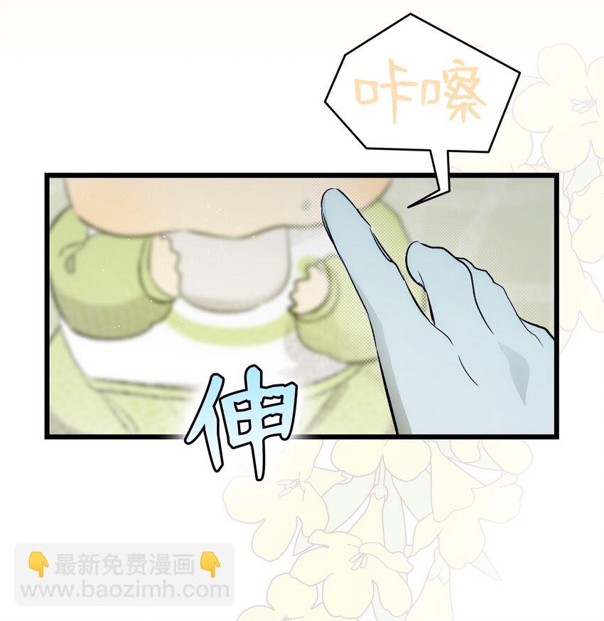 骷髏奶爸 - 193 豁然開朗(1/2) - 2