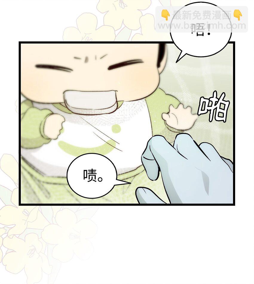 骷髏奶爸 - 193 豁然開朗(1/2) - 3