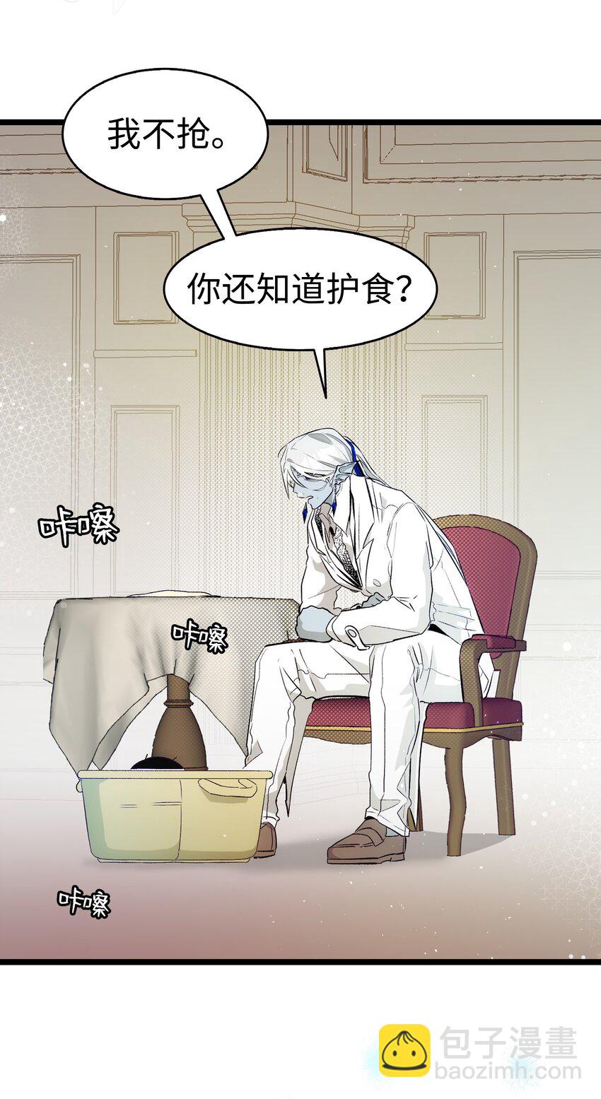 骷髏奶爸 - 193 豁然開朗(1/2) - 4