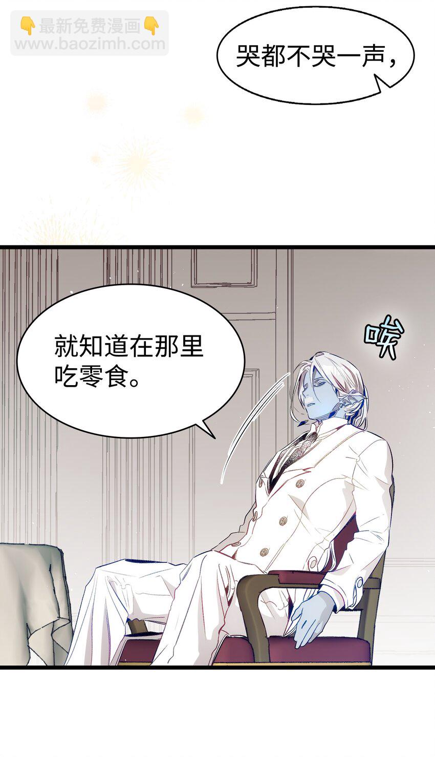 骷髏奶爸 - 193 豁然開朗(1/2) - 8