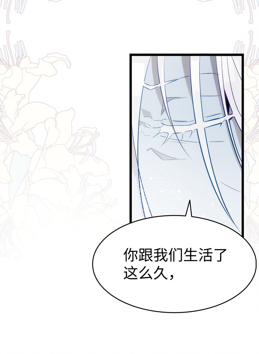 骷髏奶爸 - 193 豁然開朗(1/2) - 2