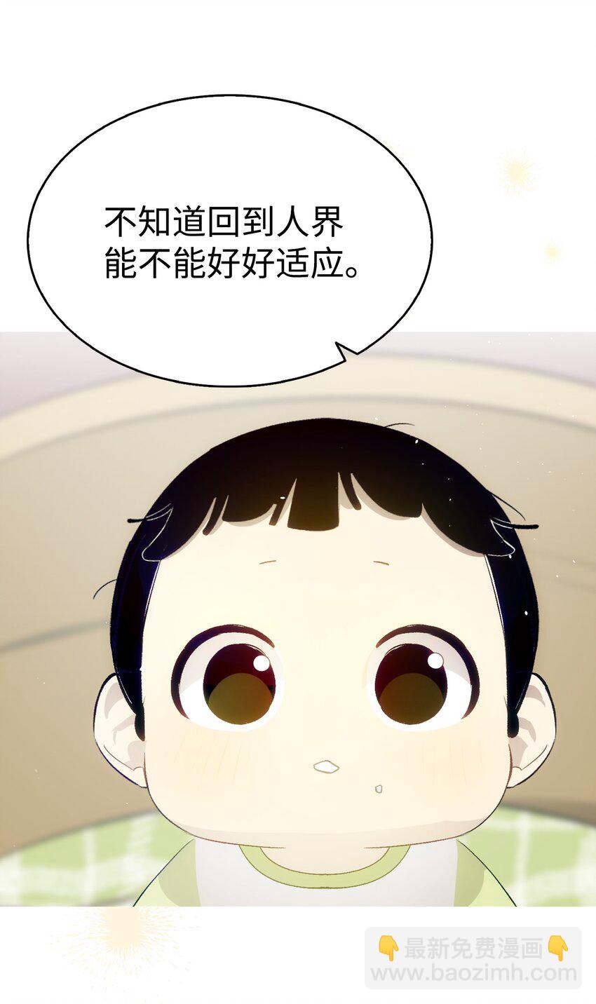 骷髏奶爸 - 193 豁然開朗(1/2) - 3