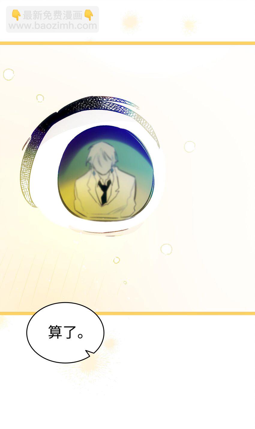 骷髏奶爸 - 193 豁然開朗(1/2) - 4