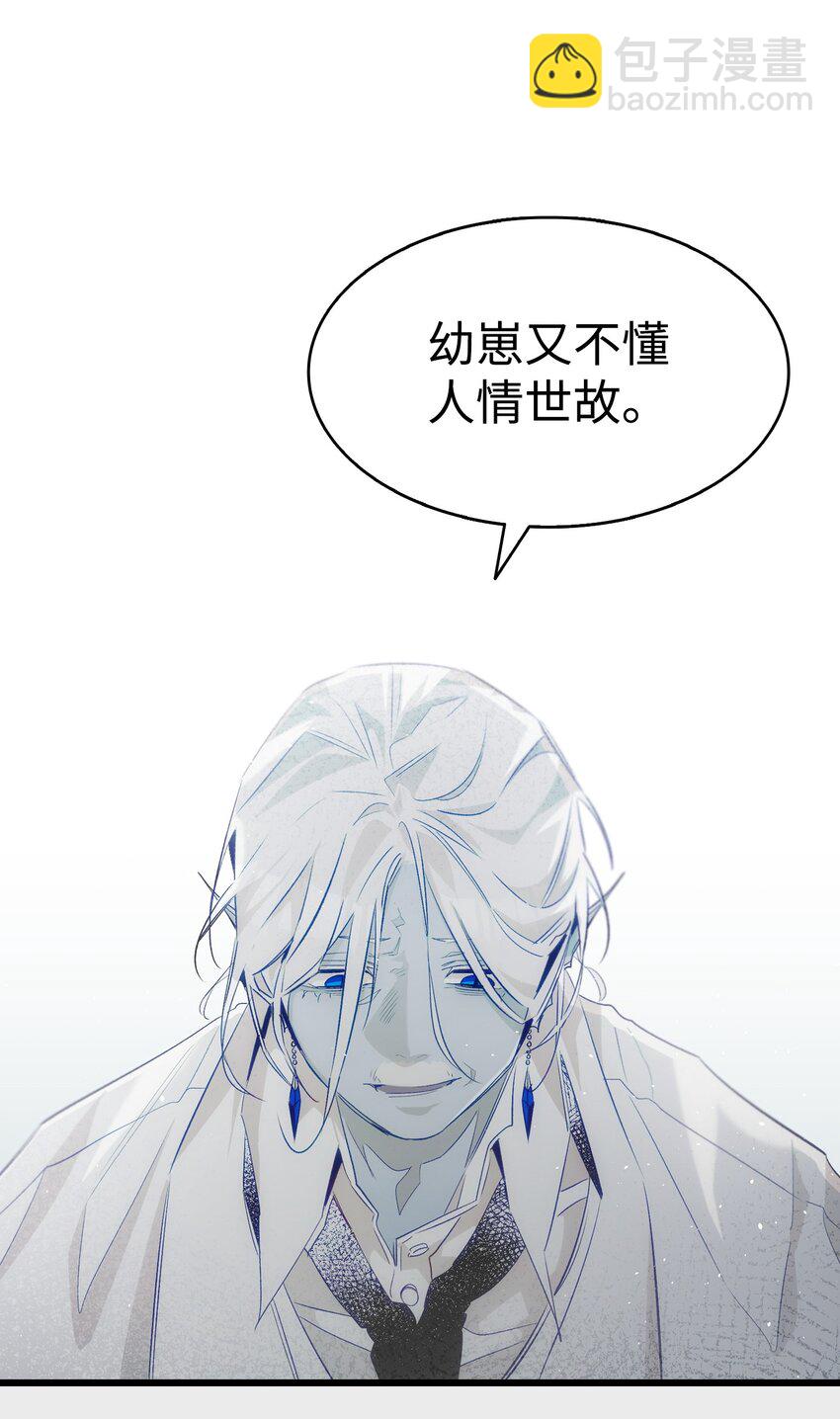 骷髏奶爸 - 193 豁然開朗(1/2) - 5