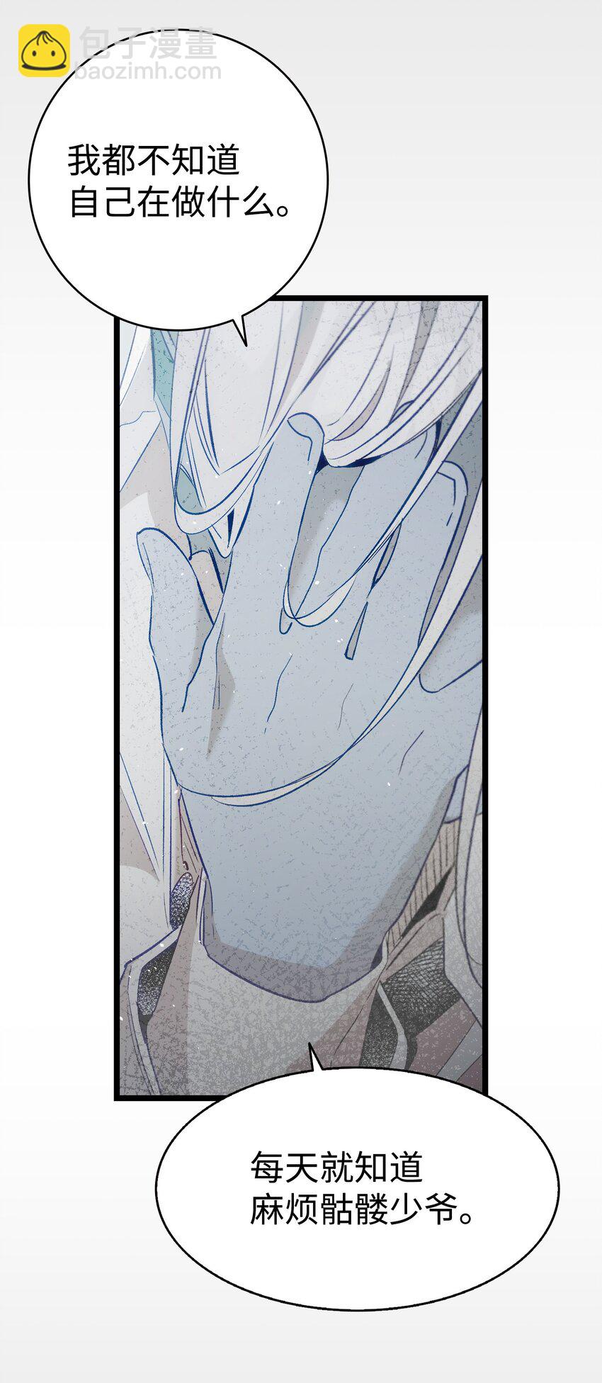 骷髏奶爸 - 193 豁然開朗(1/2) - 6