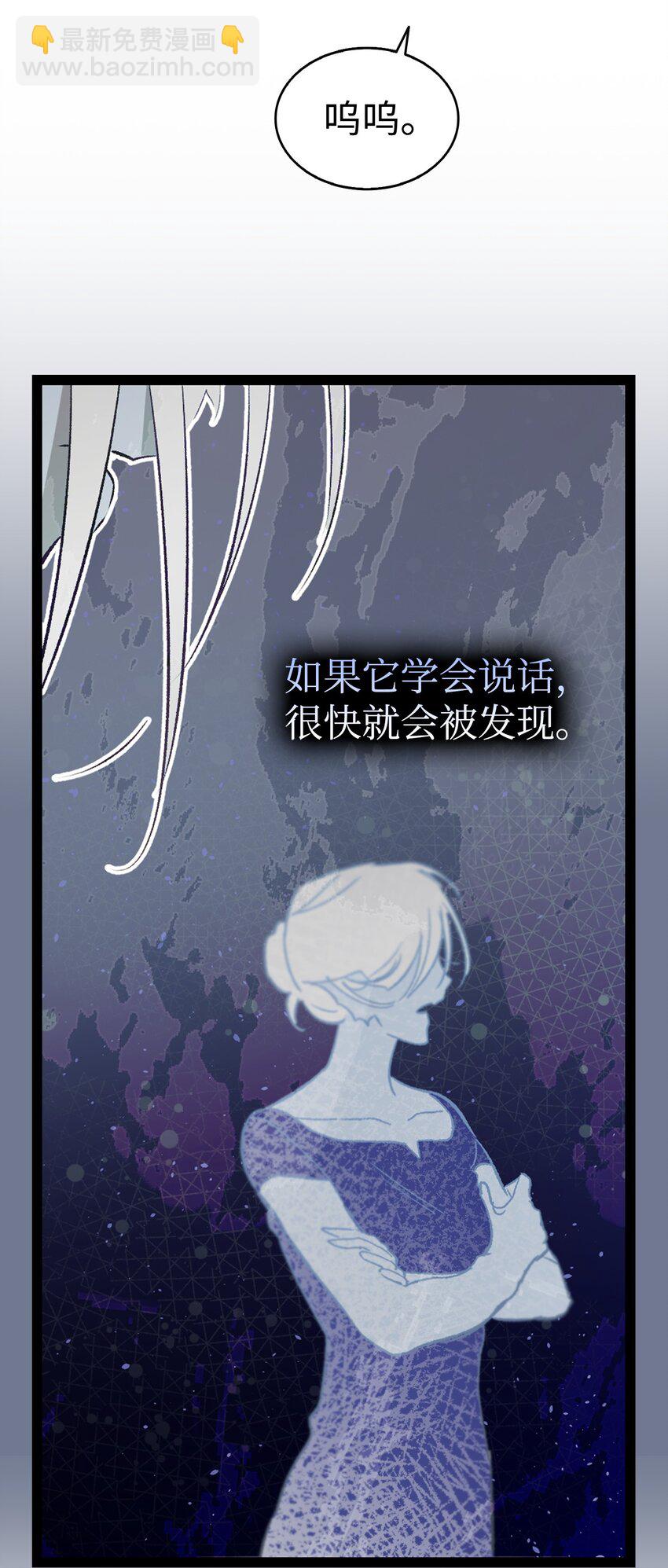 骷髏奶爸 - 193 豁然開朗(1/2) - 1