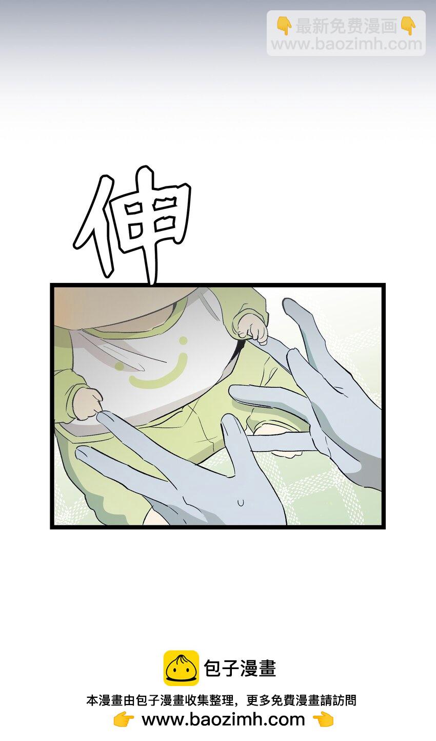 骷髏奶爸 - 193 豁然開朗(1/2) - 2