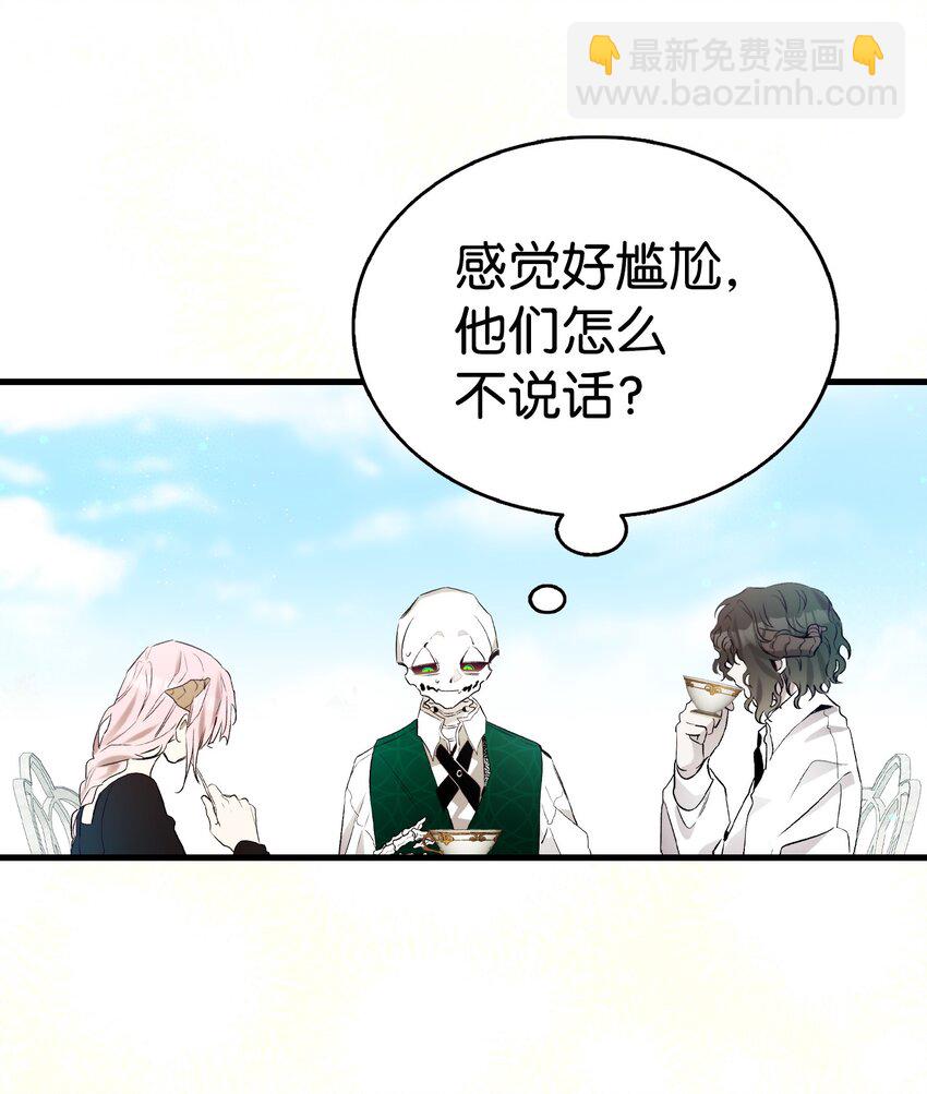 骷髏奶爸 - 193 豁然開朗(1/2) - 6