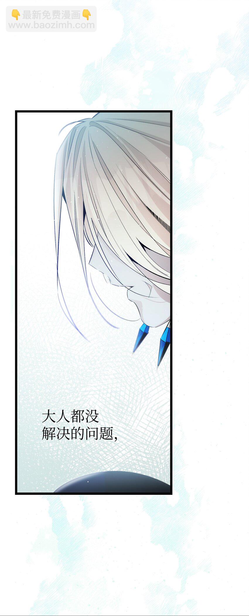 骷髏奶爸 - 193 豁然開朗(2/2) - 3