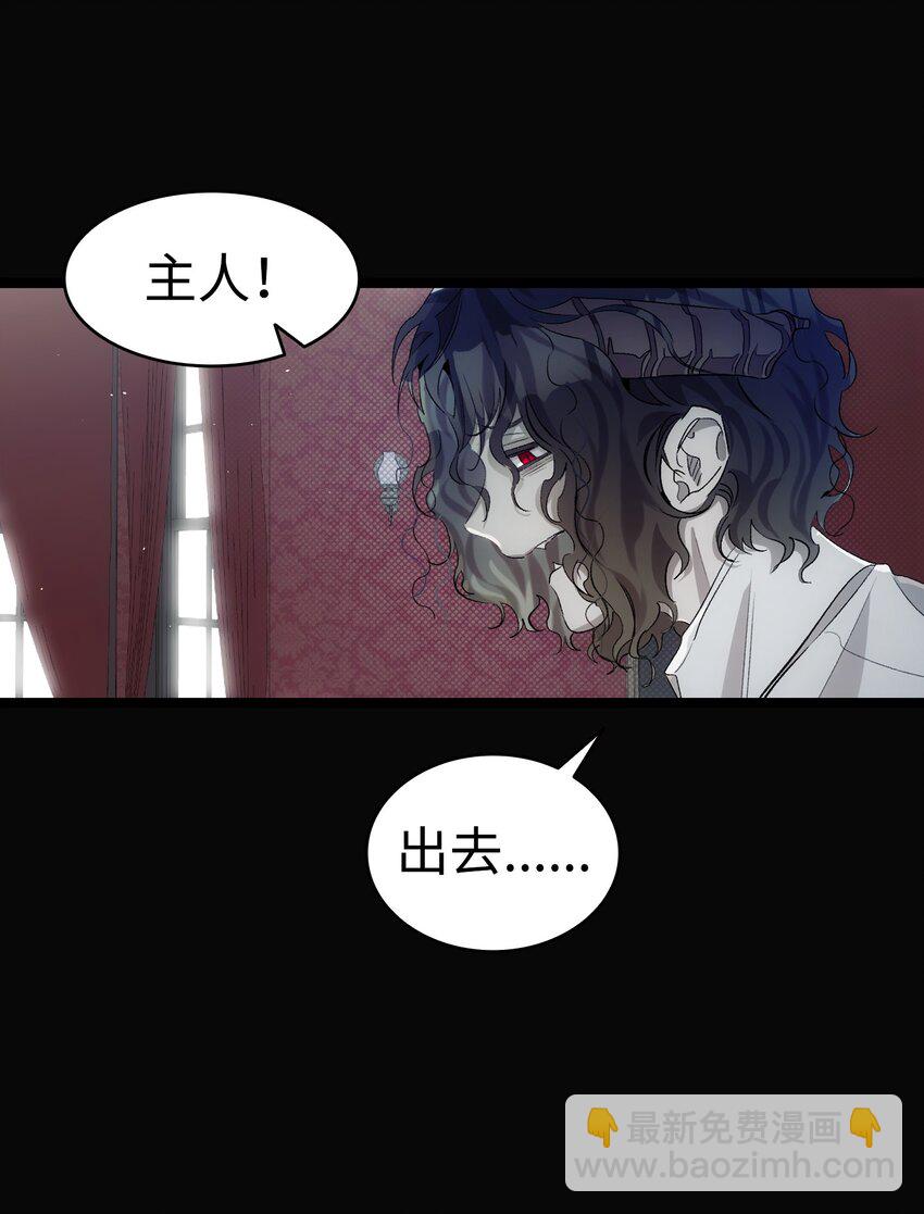 骷髏奶爸 - 195 困擾(1/2) - 4