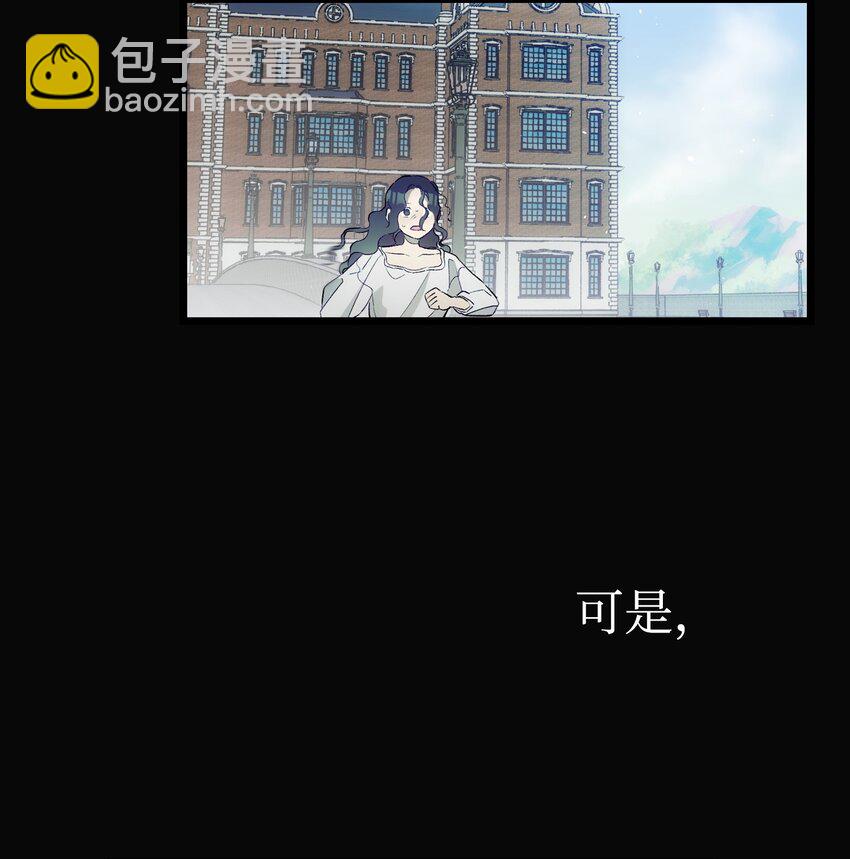 骷髏奶爸 - 195 困擾(1/2) - 7