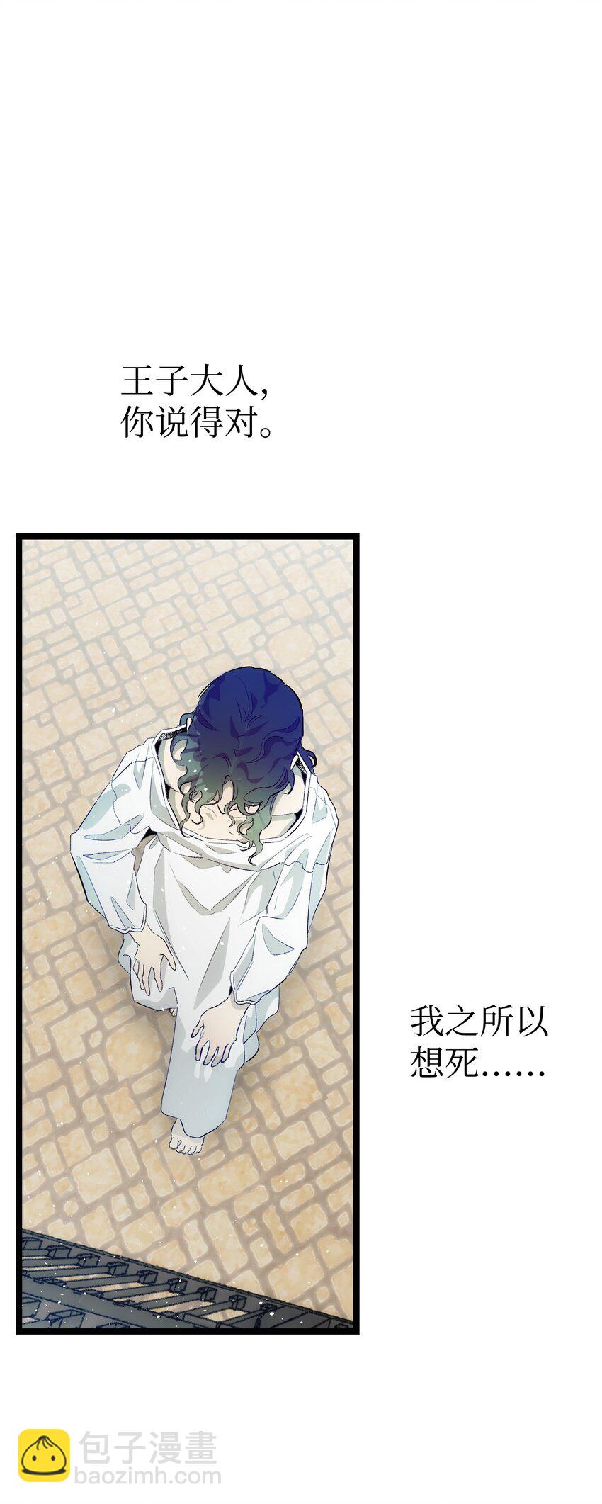 骷髏奶爸 - 195 困擾(1/2) - 2