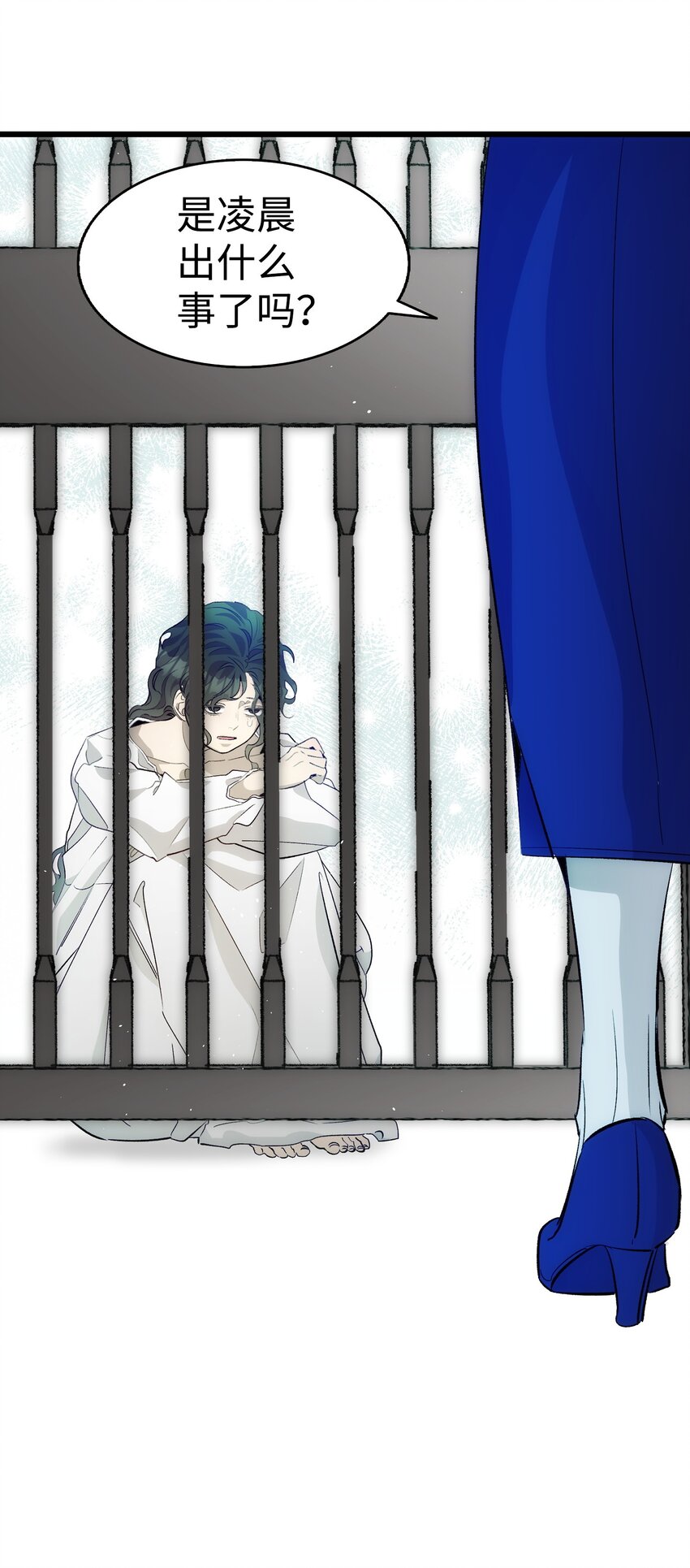 骷髏奶爸 - 195 困擾(1/2) - 5