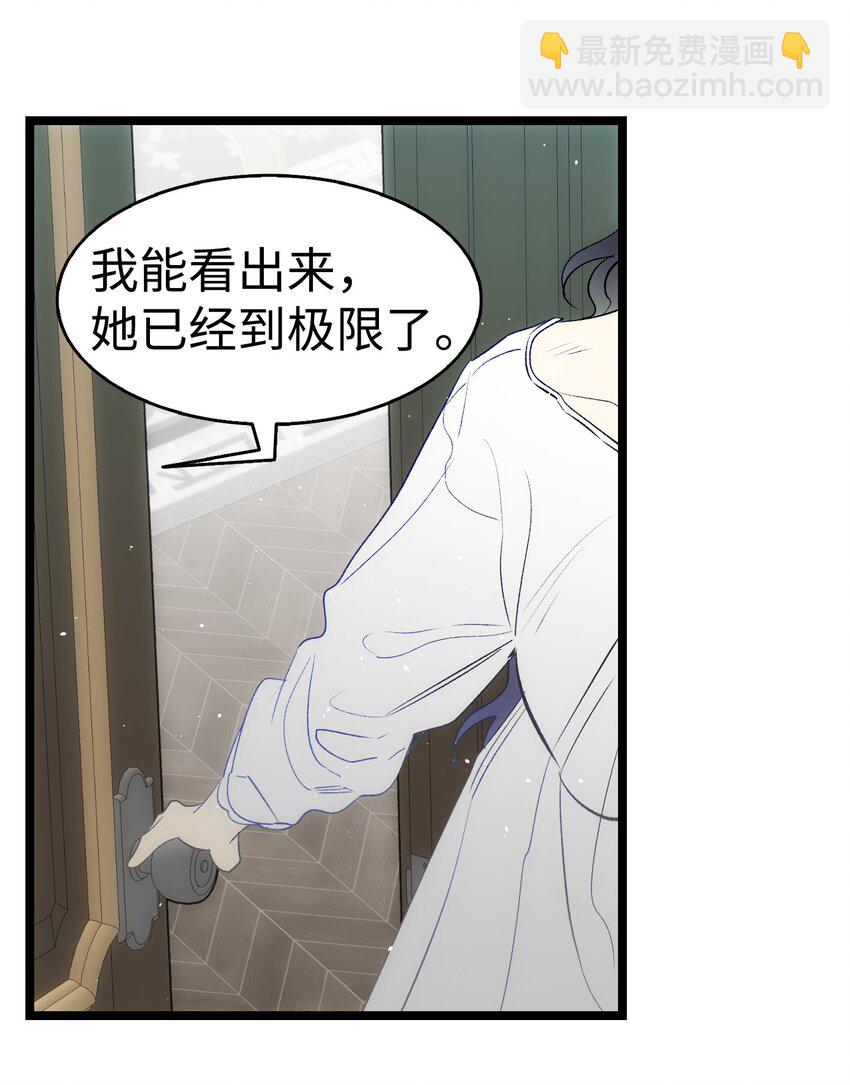 骷髏奶爸 - 195 困擾(1/2) - 1