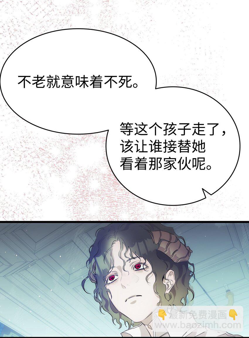 骷髏奶爸 - 195 困擾(1/2) - 5