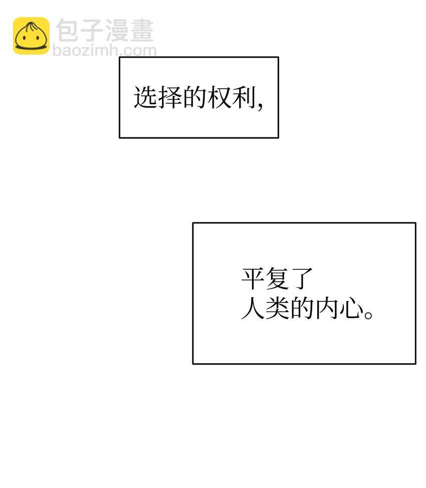 骷髏奶爸 - 195 困擾(1/2) - 8