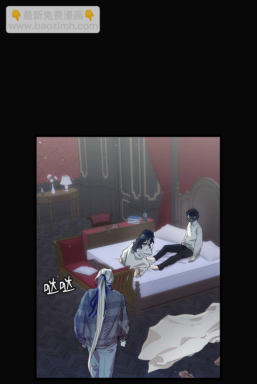 骷髏奶爸 - 195 困擾(1/2) - 5