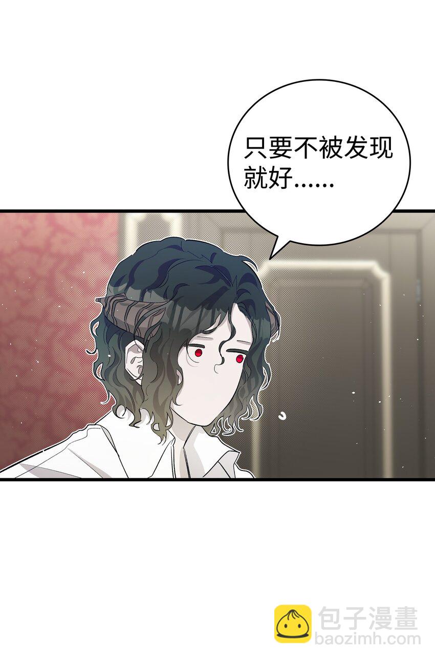 骷髏奶爸 - 195 困擾(2/2) - 4