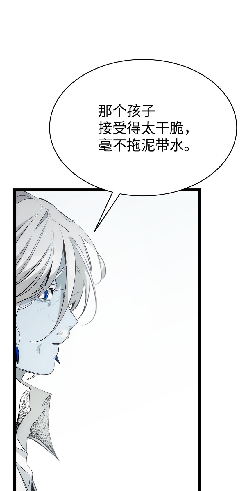 骷髏奶爸 - 197 時光飛逝(1/2) - 1