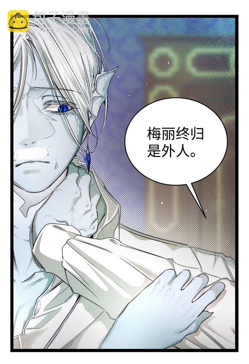 骷髏奶爸 - 197 時光飛逝(1/2) - 3