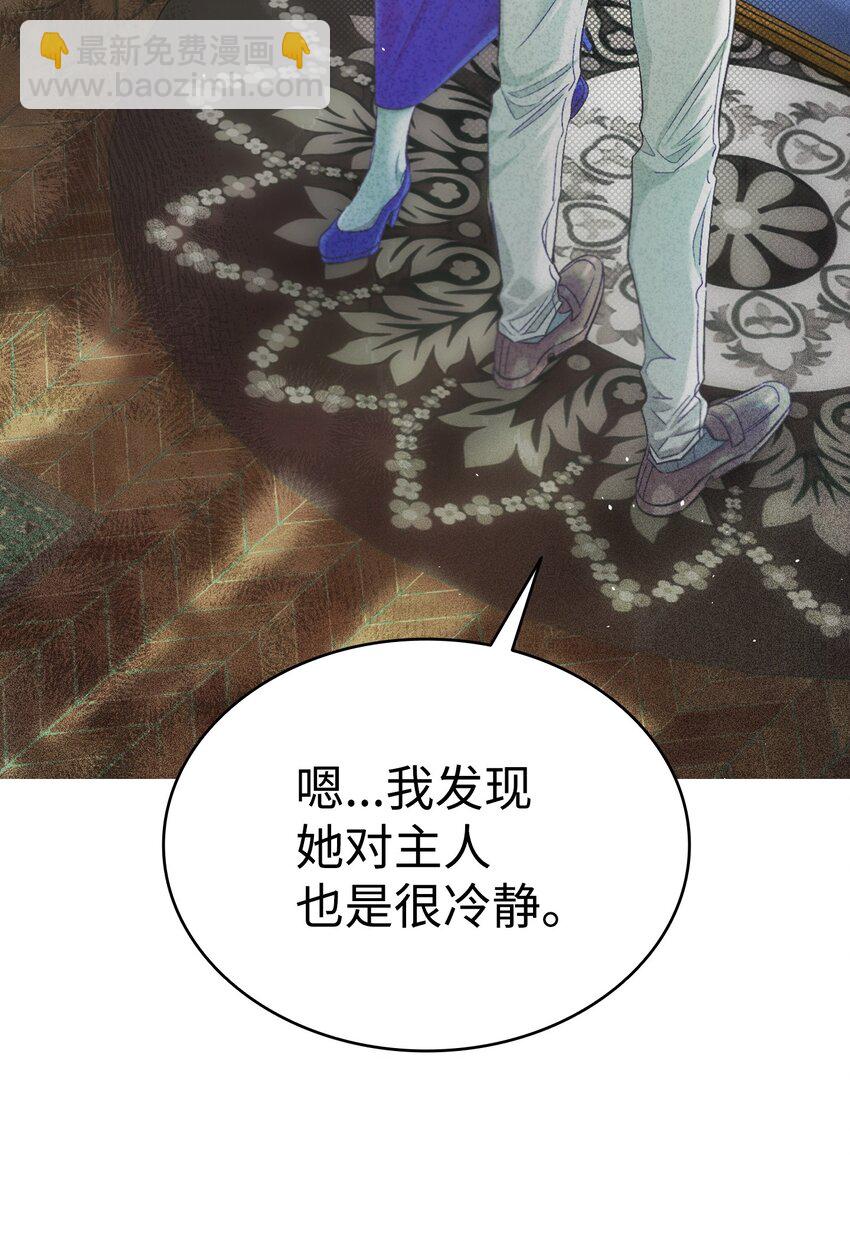 骷髏奶爸 - 197 時光飛逝(1/2) - 6