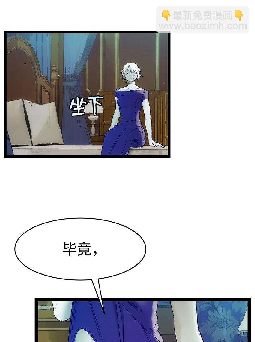 骷髏奶爸 - 197 時光飛逝(1/2) - 1