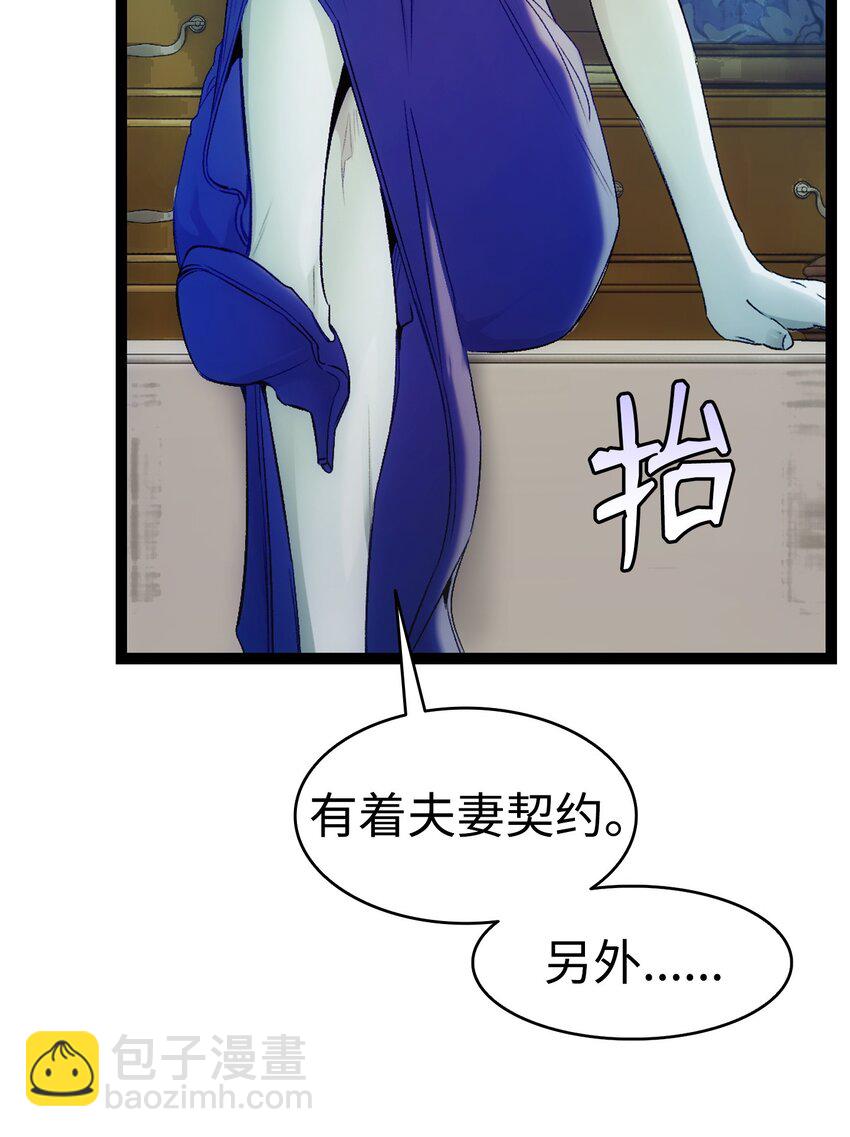 骷髏奶爸 - 197 時光飛逝(1/2) - 2