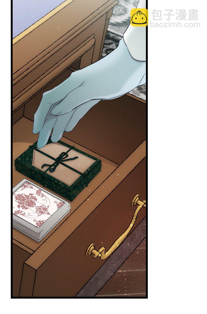 骷髏奶爸 - 197 時光飛逝(1/2) - 6