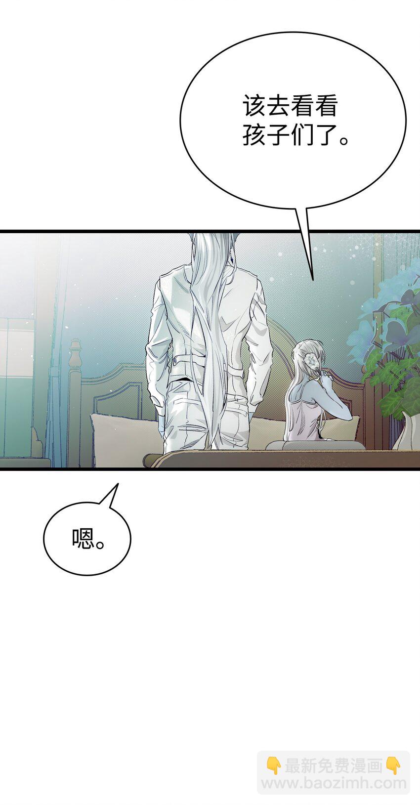 骷髏奶爸 - 197 時光飛逝(1/2) - 7