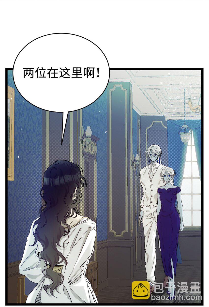 骷髏奶爸 - 197 時光飛逝(1/2) - 1