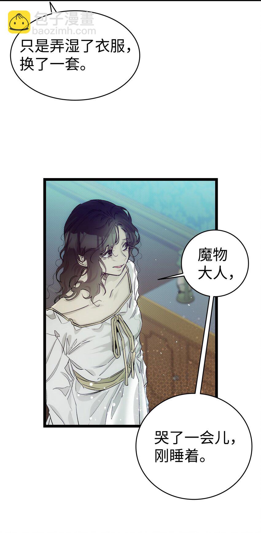 骷髏奶爸 - 197 時光飛逝(1/2) - 4