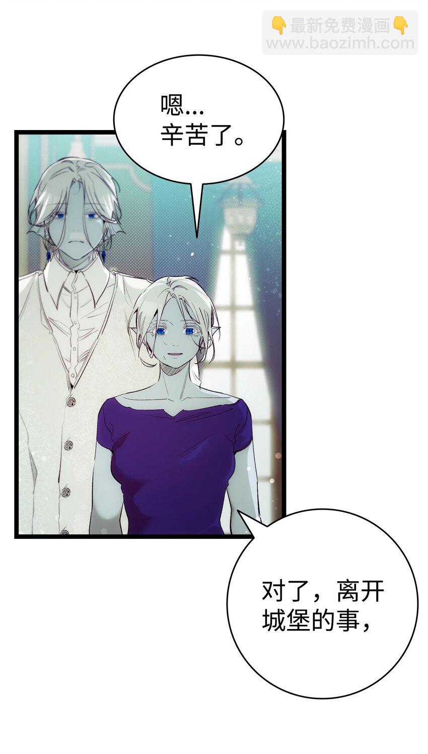 骷髏奶爸 - 197 時光飛逝(1/2) - 5