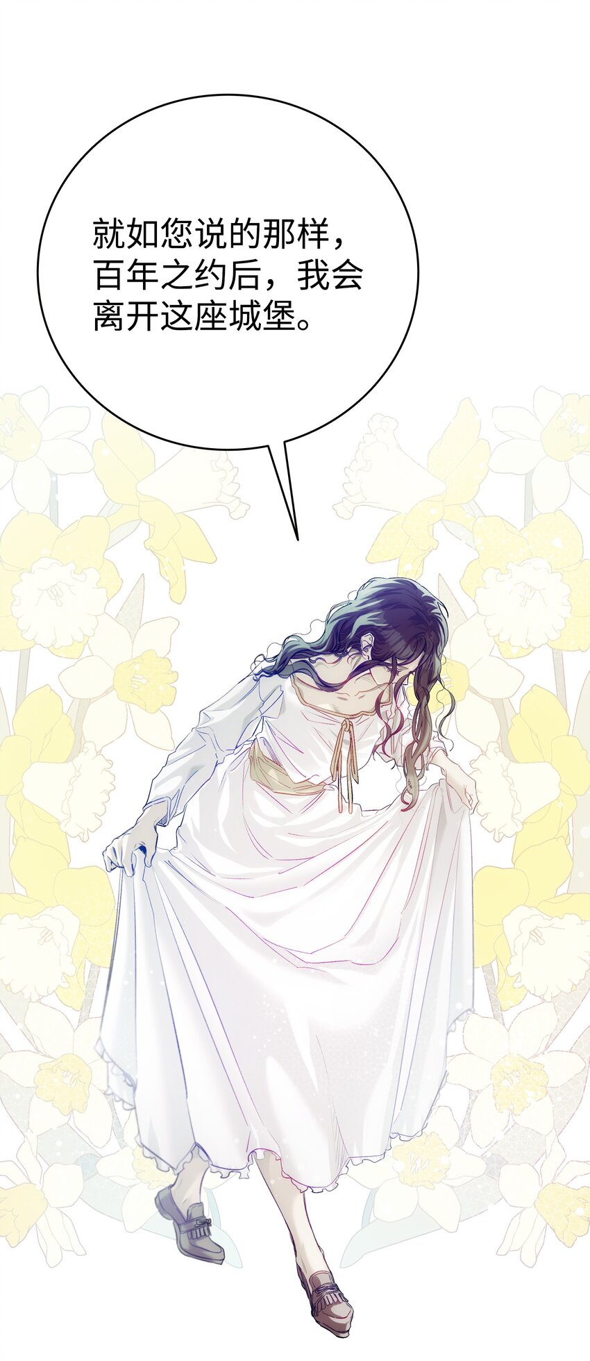 骷髏奶爸 - 197 時光飛逝(1/2) - 7