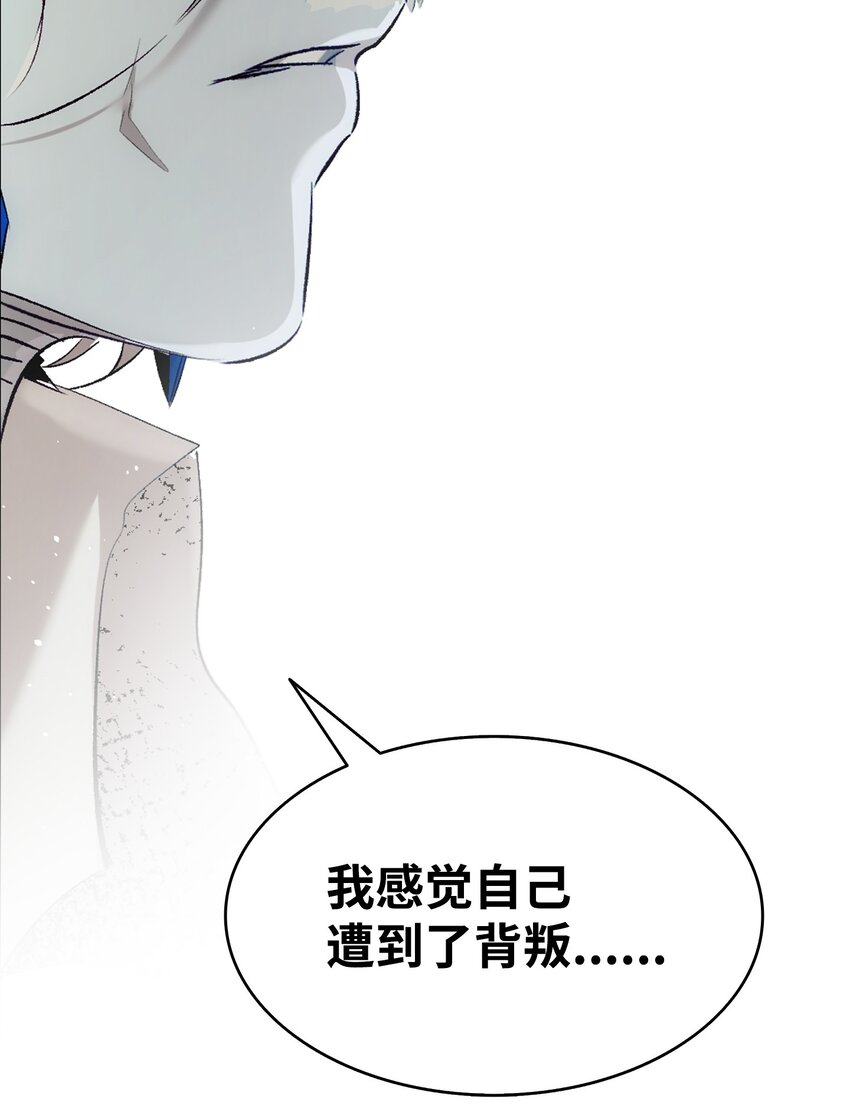 骷髏奶爸 - 197 時光飛逝(1/2) - 4