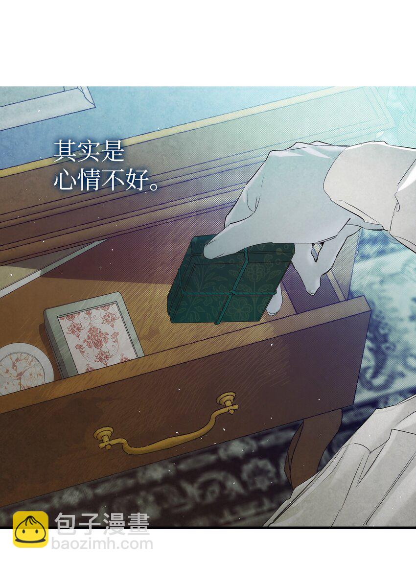 骷髏奶爸 - 197 時光飛逝(1/2) - 3