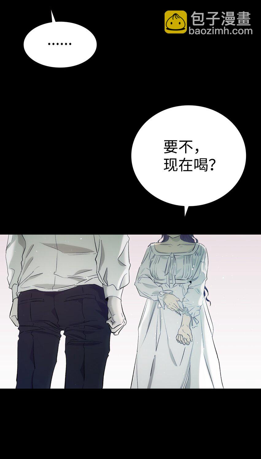 骷髏奶爸 - 197 時光飛逝(2/2) - 6