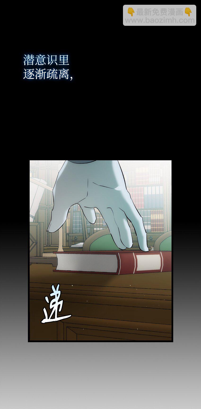 骷髏奶爸 - 197 時光飛逝(2/2) - 1