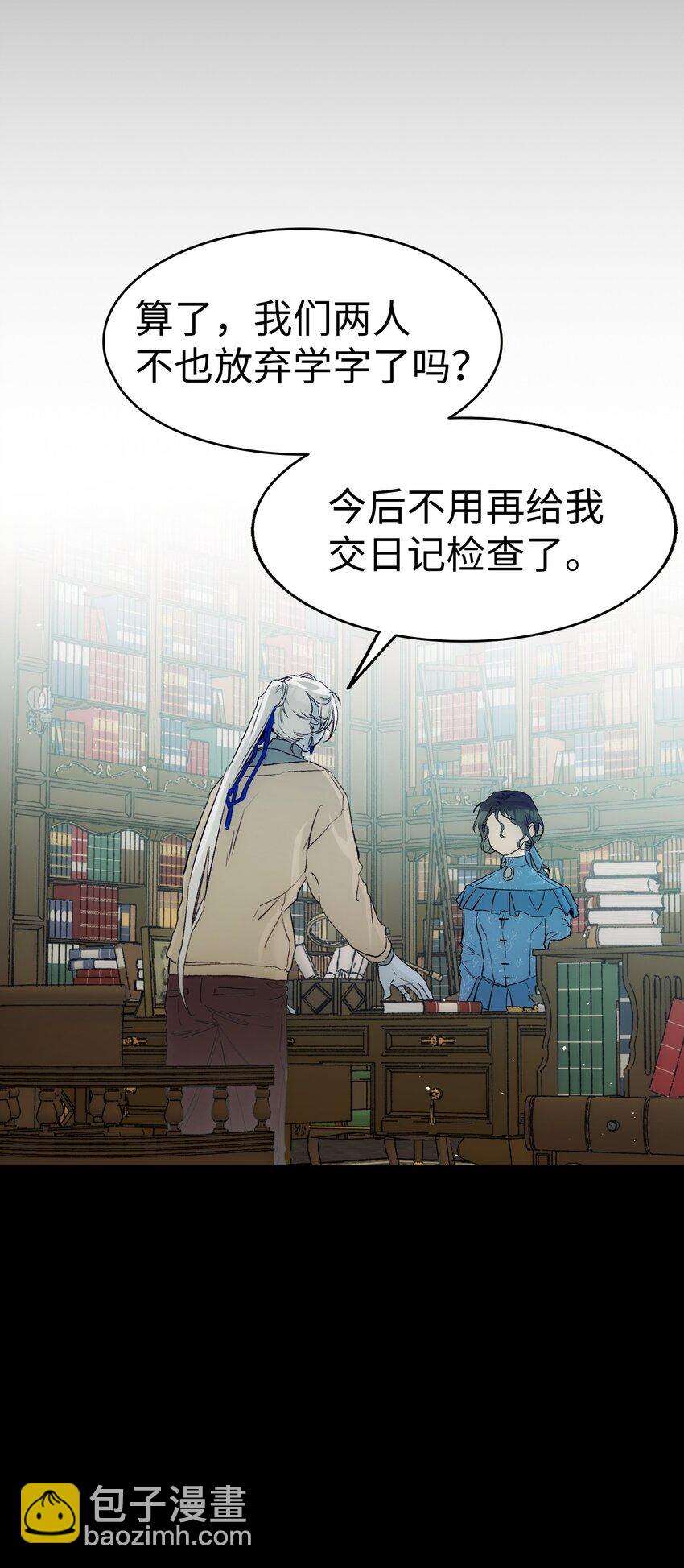 骷髏奶爸 - 197 時光飛逝(2/2) - 2