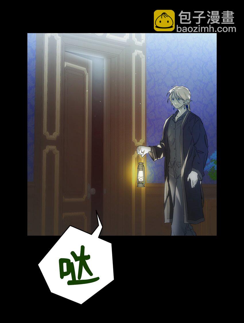 骷髏奶爸 - 197 時光飛逝(2/2) - 4