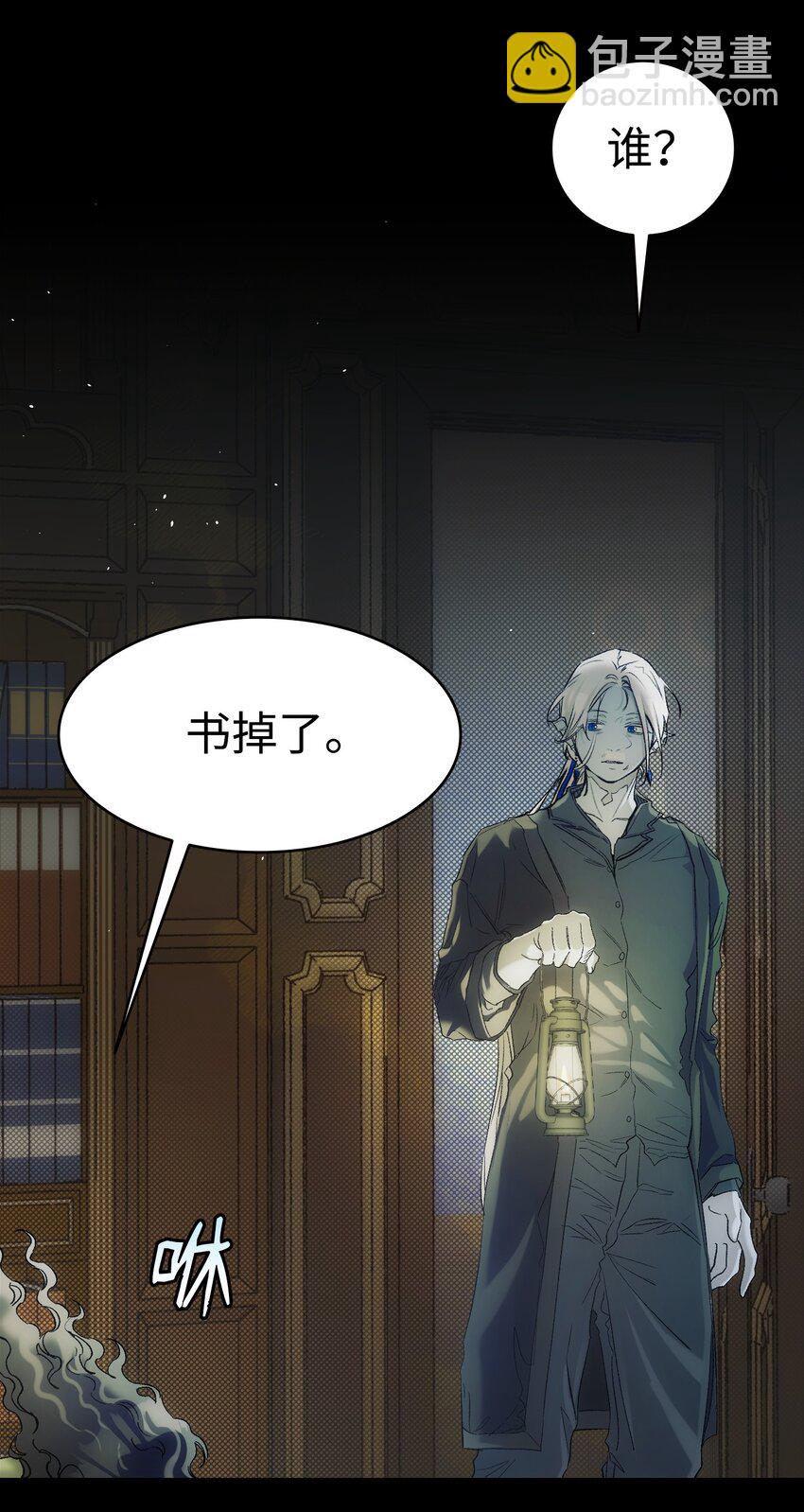 骷髏奶爸 - 197 時光飛逝(2/2) - 5