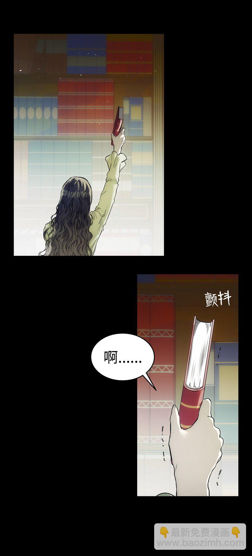 骷髏奶爸 - 197 時光飛逝(2/2) - 3